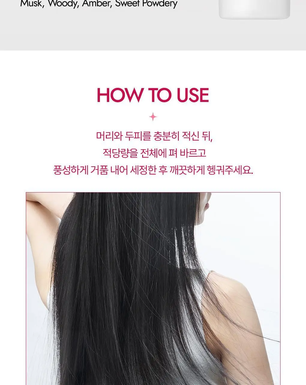 [NEW/올영단독/ 세럼샴푸] 피노 프리미엄 터치 샴푸 550ml 상세페이지 14
